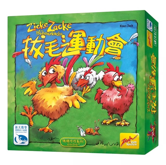 專注力桌遊-拔毛運動會