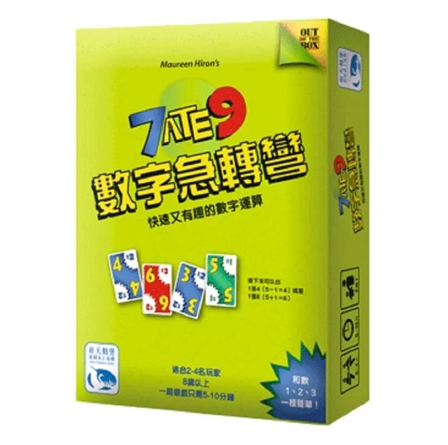 專注力桌遊-數字急轉彎