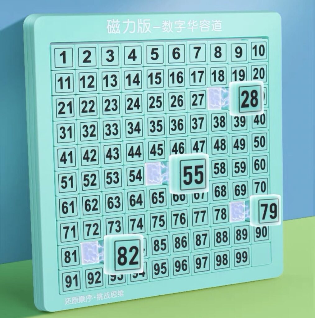 專注力玩具推薦-數字華容道