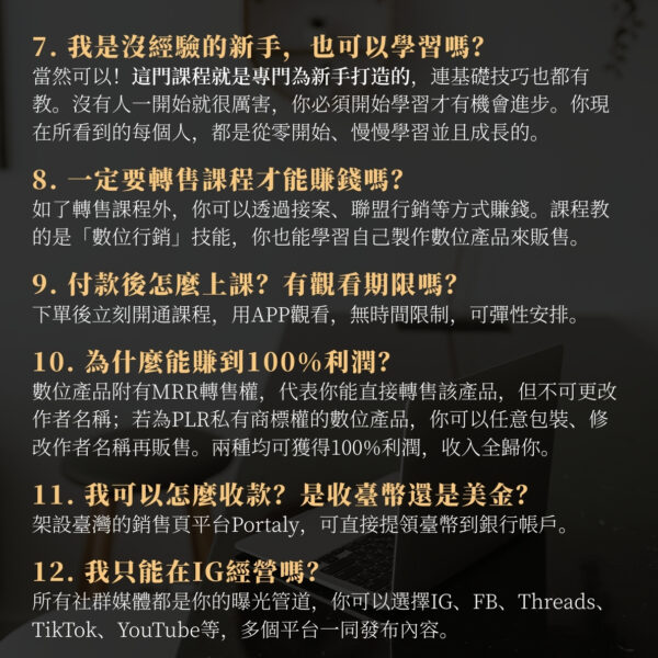 (限時優惠)數位藍圖大師班課程(含課後討論QA群)