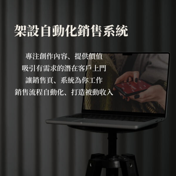 (限時優惠)數位藍圖大師班課程(含課後討論QA群)