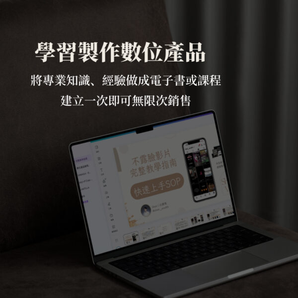 (限時優惠)數位藍圖大師班課程(含課後討論QA群)