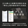 (限時優惠)數位藍圖大師班課程(含課後討論QA群)