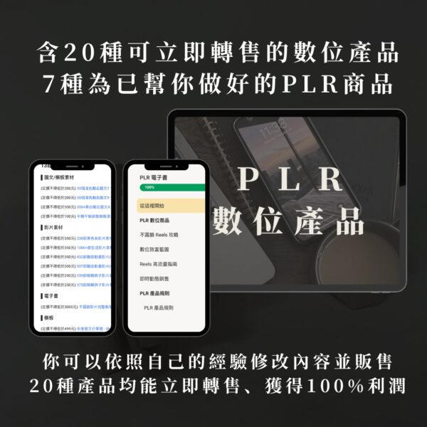 (限時優惠)數位藍圖大師班課程(含課後討論QA群)