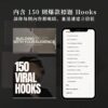 (限時優惠)數位藍圖大師班課程(含課後討論QA群)