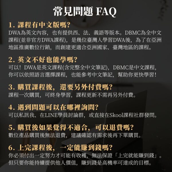 (限時優惠)數位藍圖大師班課程(含課後討論QA群)